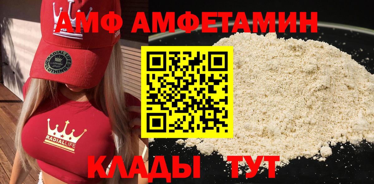 АМФЕТАМИН 98% Апшеронск
