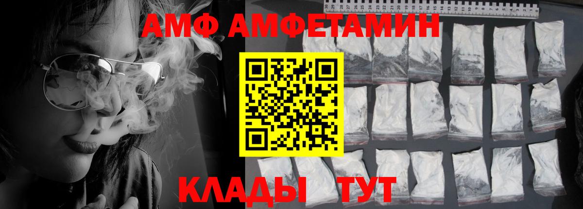 АМФЕТАМИН Premium Апшеронск