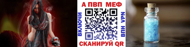 A-PVP Crystall  Апшеронск 