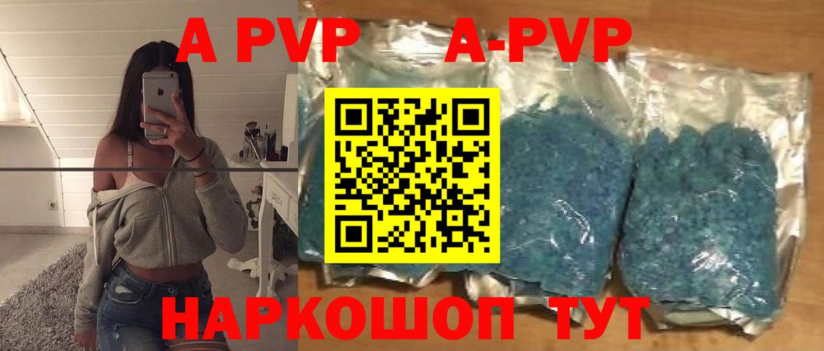 A PVP крисы CK Апшеронск