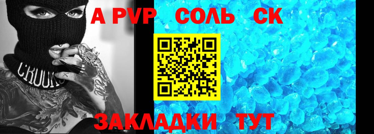 Alpha-PVP VHQ  APVP  A-PVP Crystall  Апшеронск  Вход с VPN  A PVP СК 