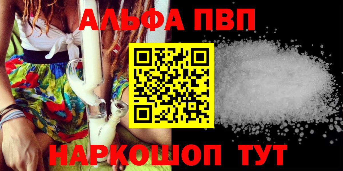 A PVP Соль Апшеронск