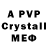 A PVP Соль pidor17