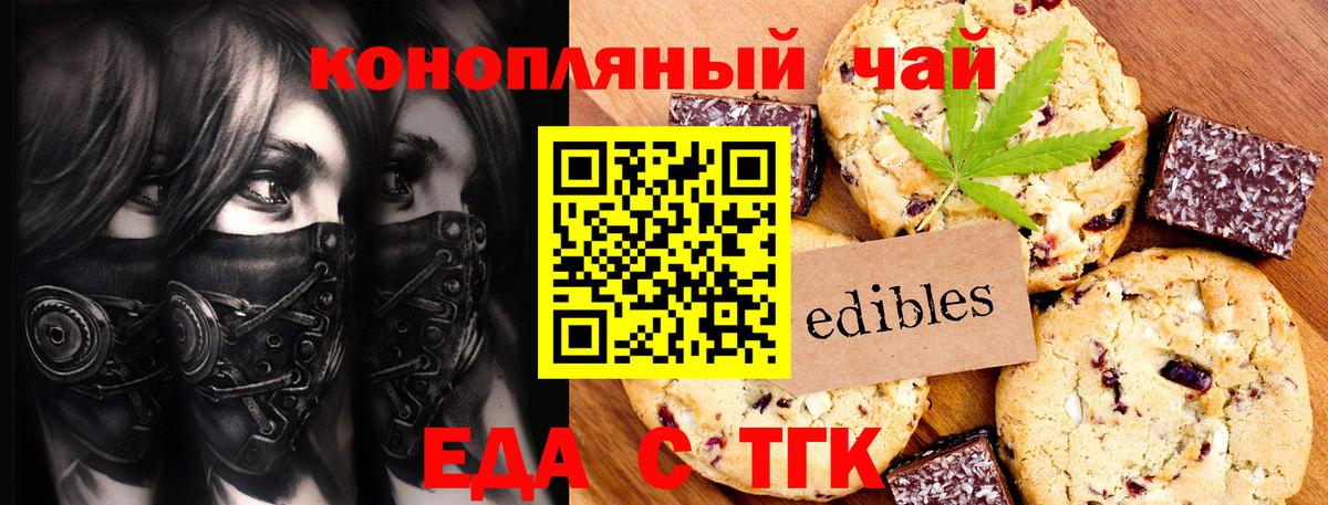 Cannafood марихуана  Вход с VPN  Апшеронск 