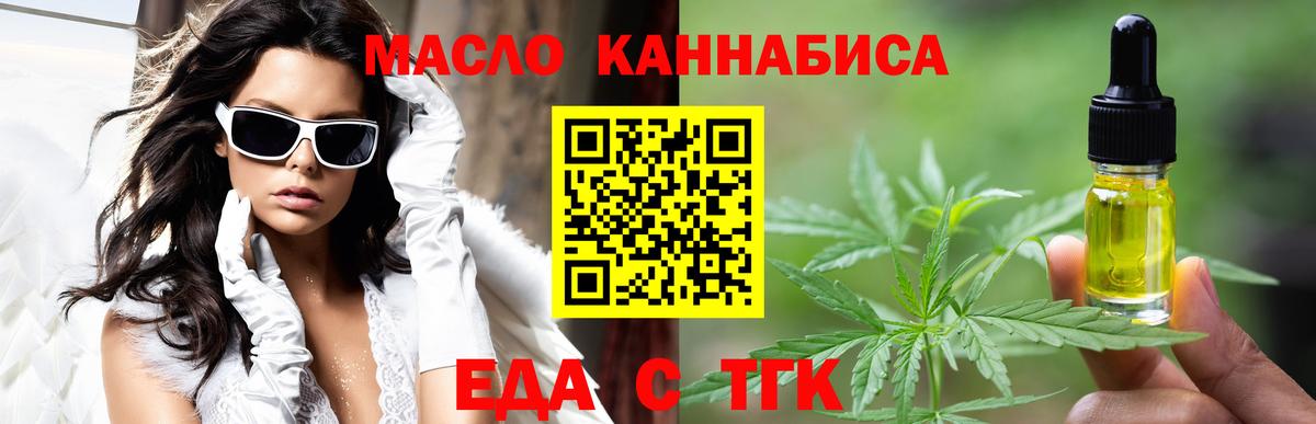 Еда ТГК марихуана Апшеронск