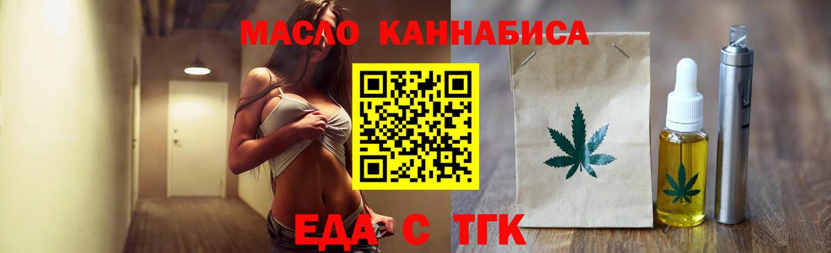 Печенье с ТГК марихуана  Вход с VPN  Апшеронск 