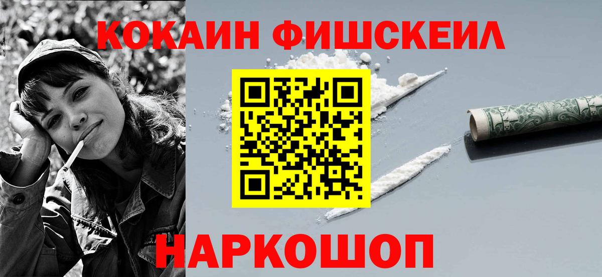 Cocaine Колумбийский Апшеронск