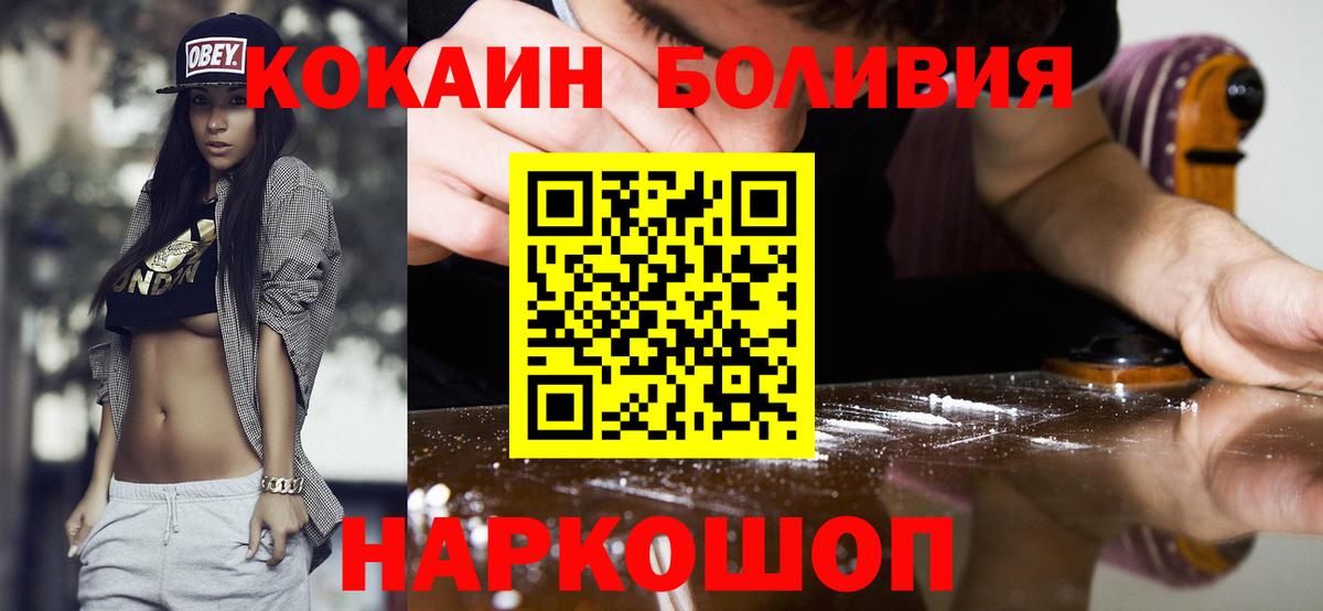 Кокаин VHQ  КОКАИН Fish Scale  Вход с VPN  Апшеронск 