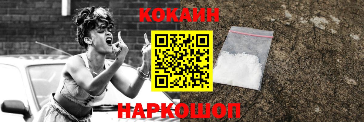Cocaine Колумбийский  Апшеронск  Cocaine  КОКАИН Fish Scale 