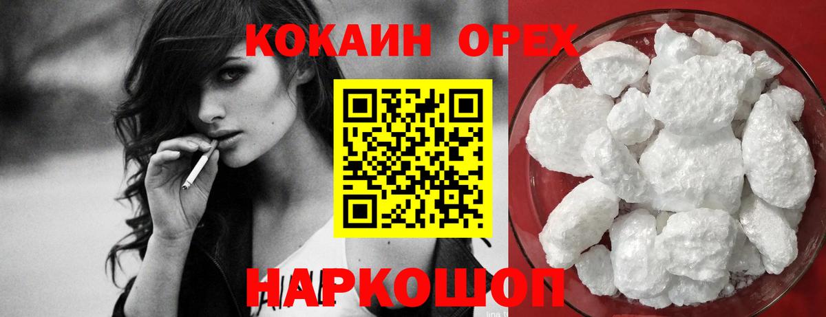 Апшеронск  КОКАИН 99%  Вход с VPN  COCAIN  КОКАИН Эквадор 