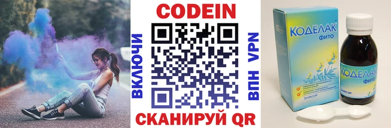 Кодеиновый сироп Lean Purple Drank Апшеронск