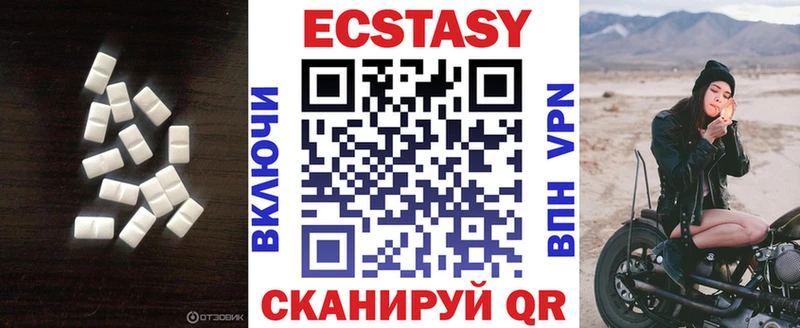 что такое наркотик  Апшеронск  ЭКСТАЗИ таблы 