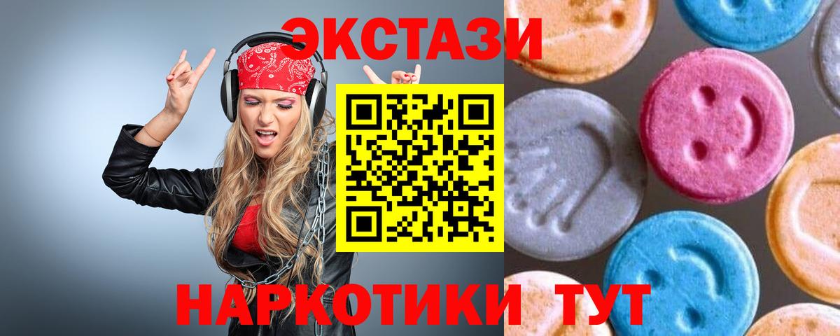 ЭКСТАЗИ 280 MDMA Апшеронск