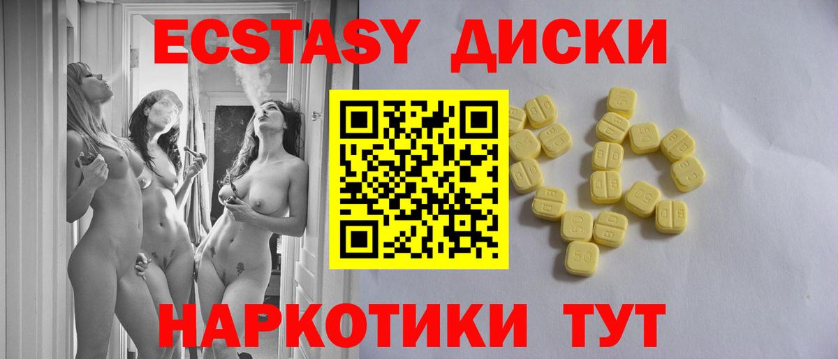 Ecstasy MDMA  Экстази 99%  Апшеронск  Вход с VPN 