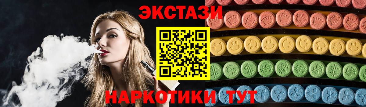 дарк нет как зайти  ЭКСТАЗИ VHQ  Апшеронск  ЭКСТАЗИ mix 