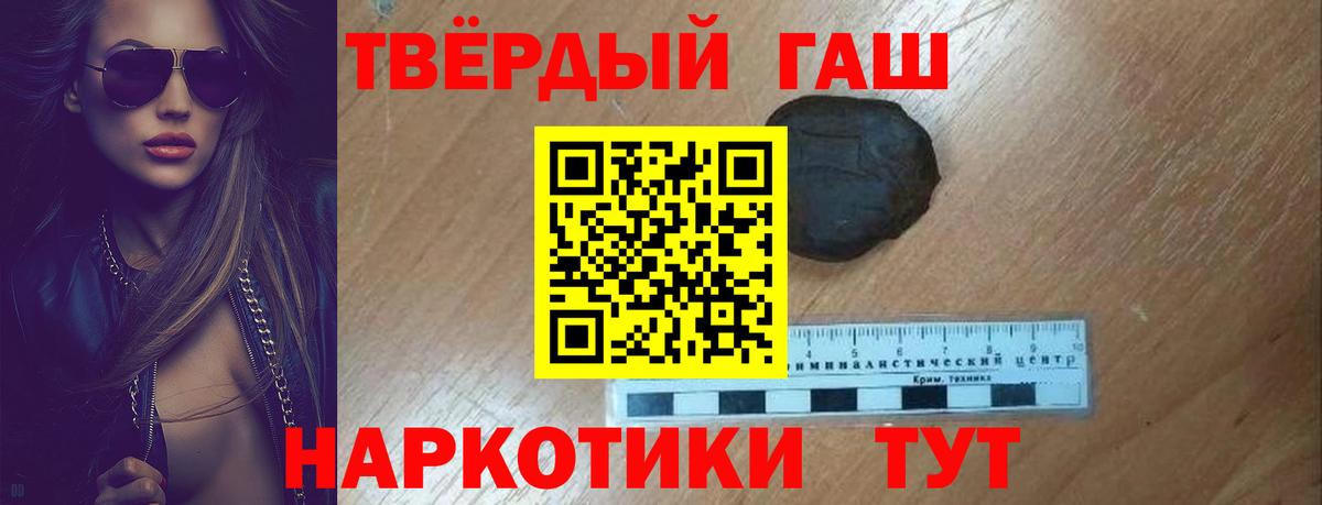 Гашиш  ГАШИШ VHQ  Апшеронск  ГАШИШ Premium 