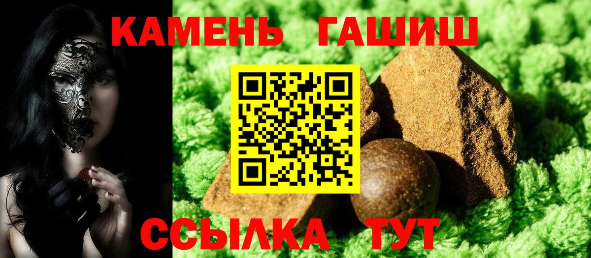 Апшеронск  ГАШ 40% ТГК  Ляпка  Вход с VPN 