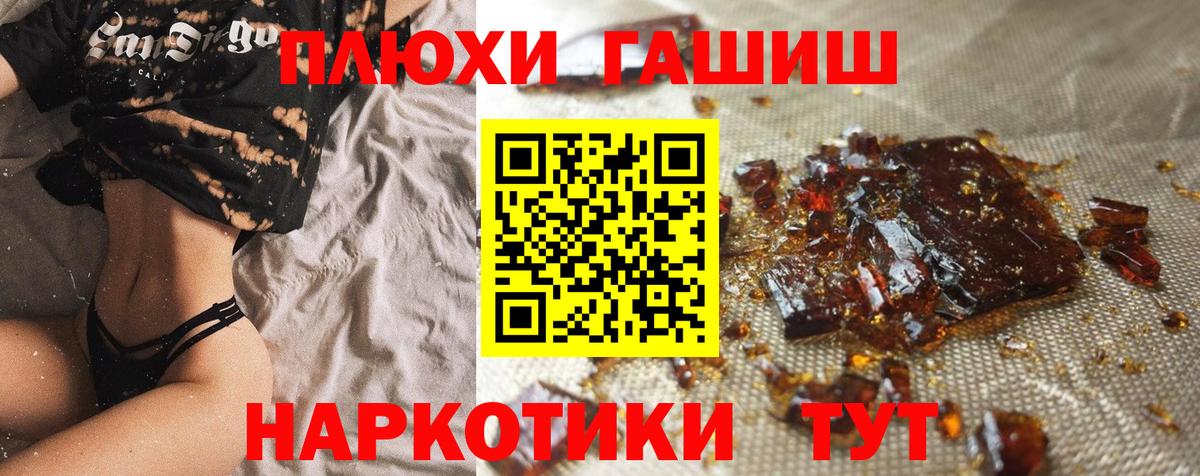 Гашиш  Вход с VPN  Апшеронск  ГАШИШ 40% ТГК  ГАШИШ 40% ТГК 