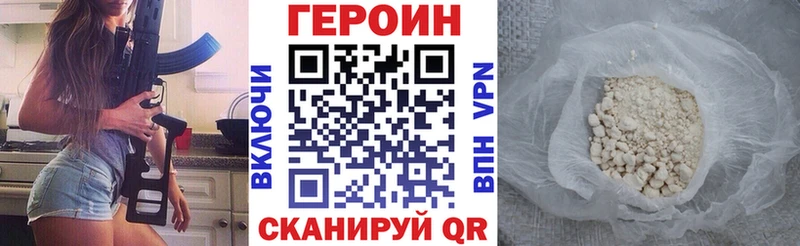 ГЕРОИН белый как найти закладки Апшеронск