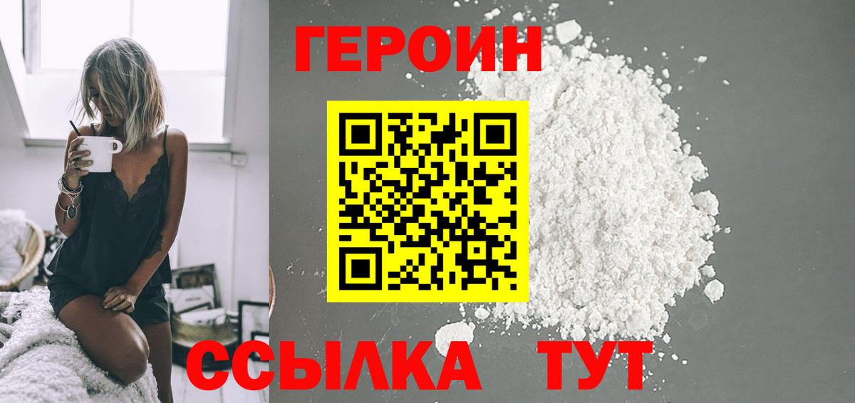 Апшеронск  Героин герыч  Вход с VPN 