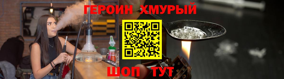 ГЕРОИН гречка  Апшеронск 