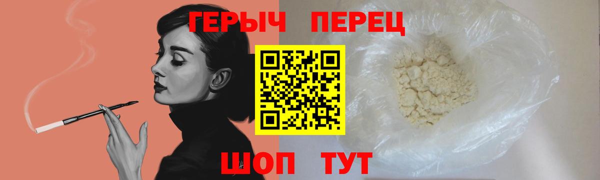 Апшеронск  Героин герыч  Вход с VPN 