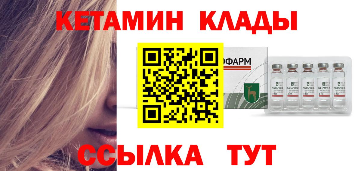 Кетамин ketamine  darknet Telegram  Апшеронск 