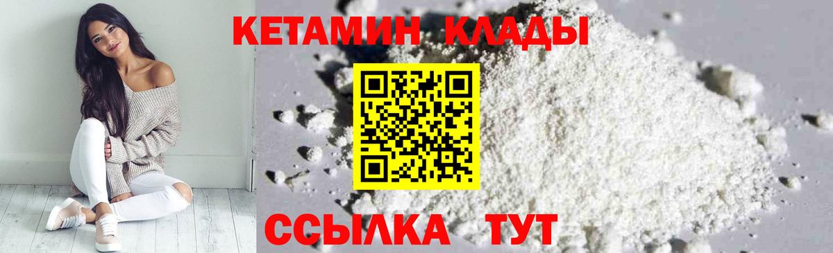 Кетамин VHQ Апшеронск