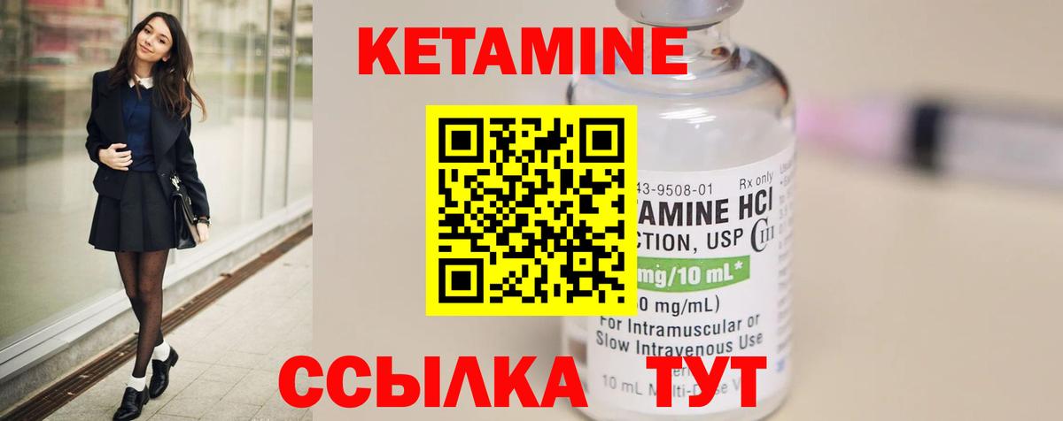 Апшеронск  Кетамин ketamine  Вход с VPN  КЕТАМИН VHQ 