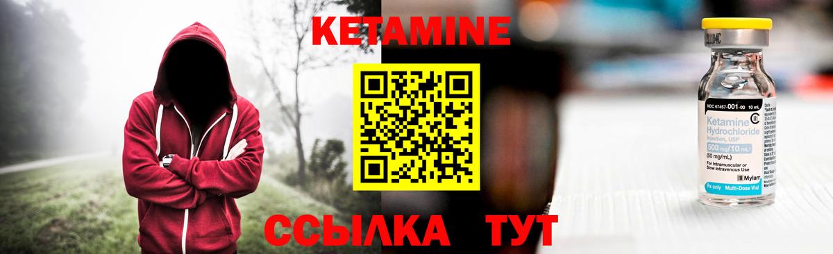 Кетамин ketamine Апшеронск
