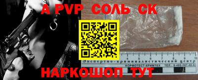 молекула духа Будённовск