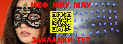 мефедрон VHQ Апшеронск