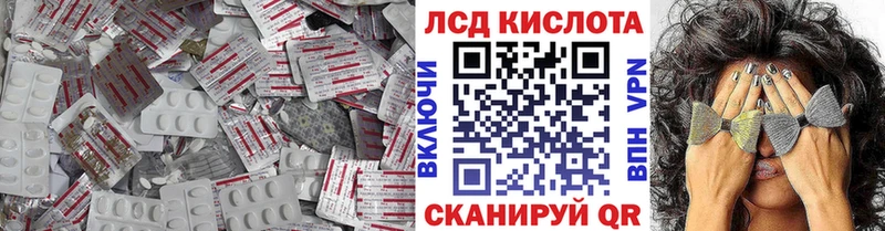 ЛСД экстази кислота  Апшеронск 