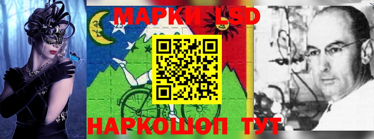 ЛСД экстази ecstasy Апшеронск