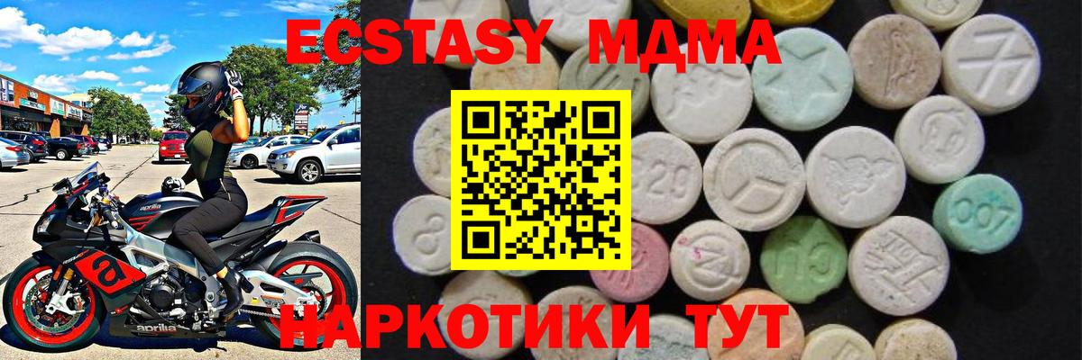 МДМА молли  MDMA Molly  Апшеронск  Вход с VPN 