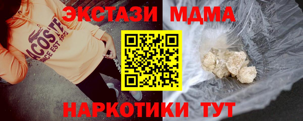 MDMA VHQ  Вход с VPN  МДМА crystal  Апшеронск 