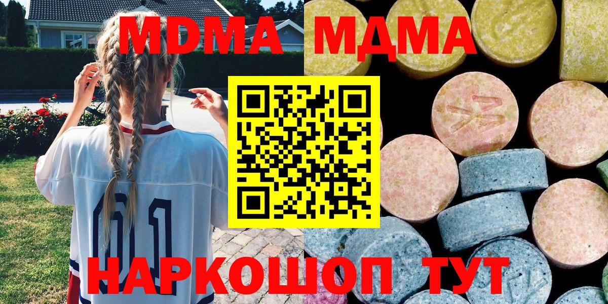 MDMA Molly  МДМА Molly  MDMA  Апшеронск 