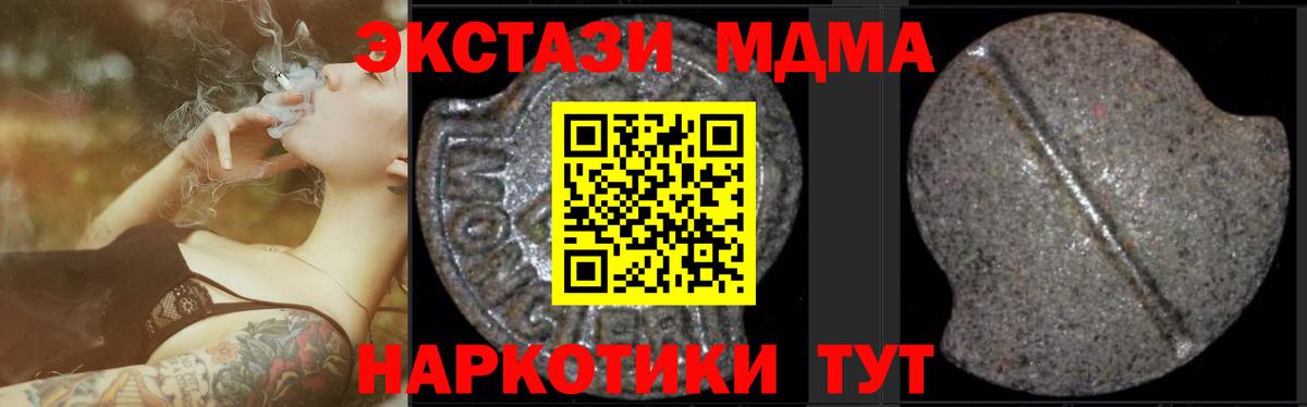 МДМА молли Апшеронск