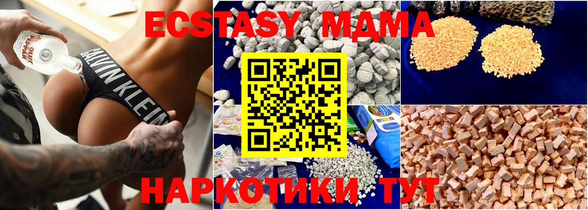 MDMA молли Апшеронск