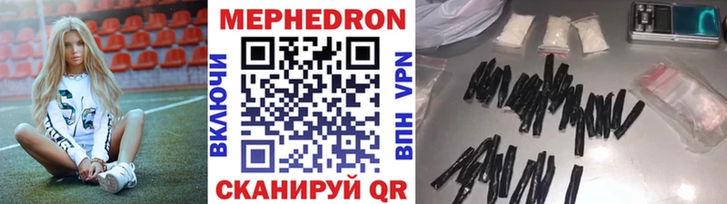 купить наркотик  Апшеронск  МЕГА сайт  Мефедрон мяу мяу 
