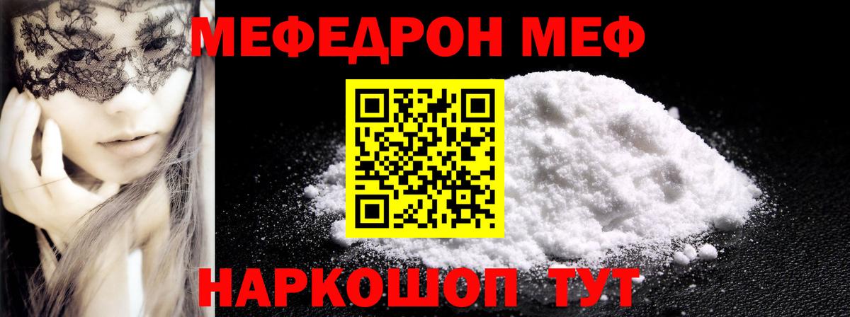 Меф VHQ  Вход с VPN  Апшеронск  Мефедрон mephedrone 