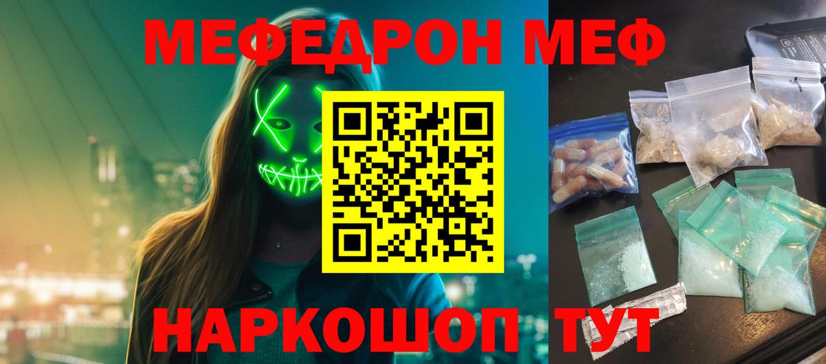 МЕФ мука Апшеронск