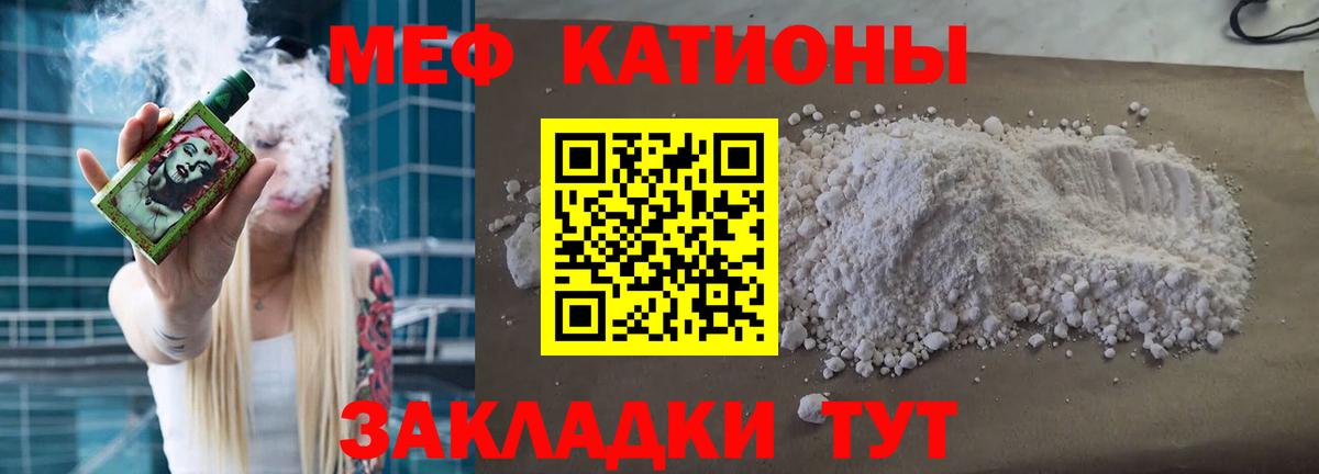 Меф кристаллы Апшеронск