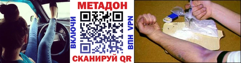 Метадон кристалл  даркнет сайт  мориарти телеграм  Апшеронск 