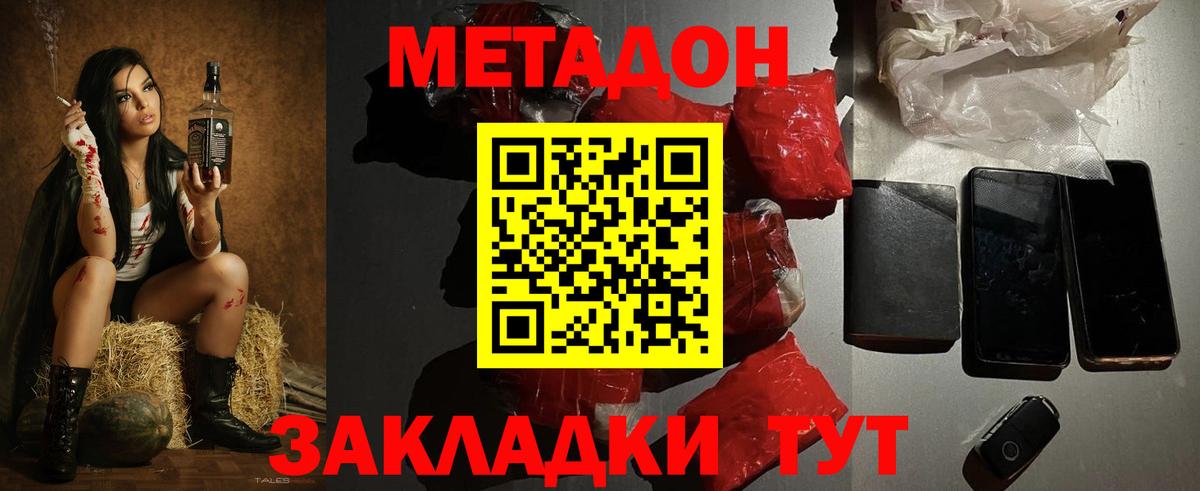 Метадон мёд  Апшеронск  OMG как войти  Метадон белоснежный 
