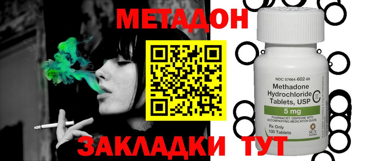 Апшеронск  как найти закладки  Вход с VPN  Метадон мёд 