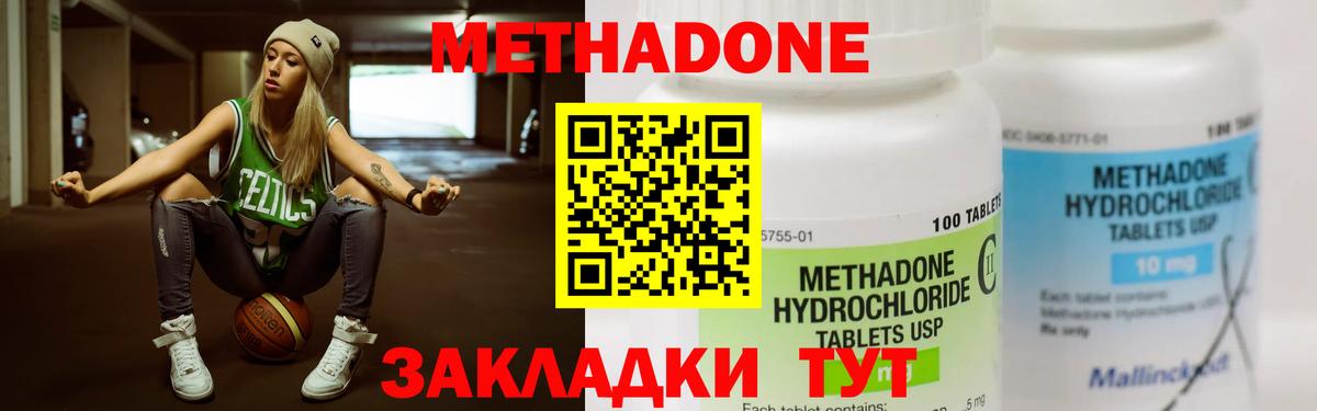 МЕТАДОН мёд  Вход с VPN  mega ССЫЛКА  маркетплейс формула  Метадон белоснежный  Апшеронск 