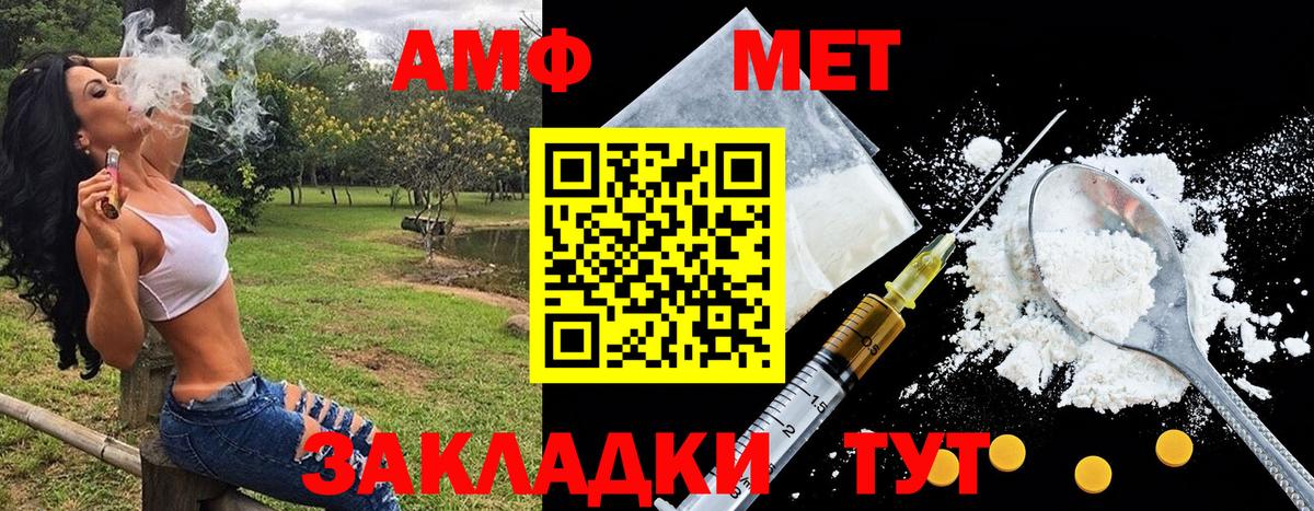 МЕТАМФЕТАМИН кристалл Апшеронск
