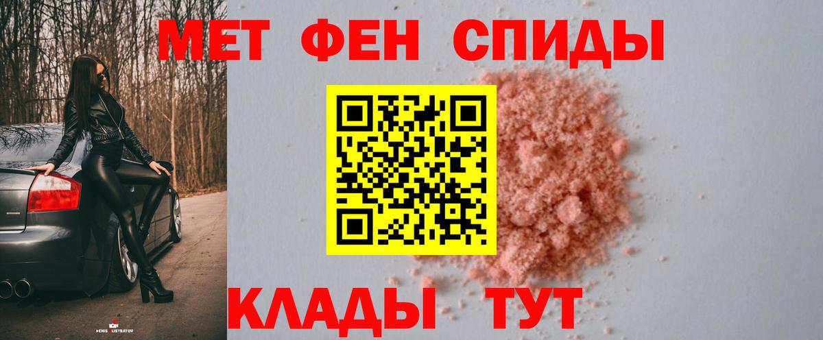 МЕТАМФЕТАМИН пудра  МЕТАМФЕТАМИН пудра  Апшеронск  Вход с VPN 