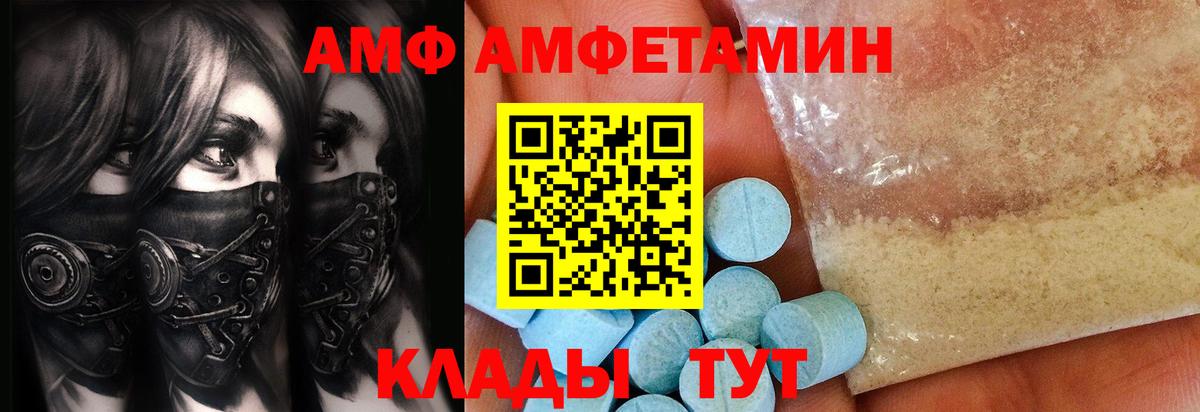 Апшеронск  Метамфетамин Декстрометамфетамин 99.9%  Вход с VPN 